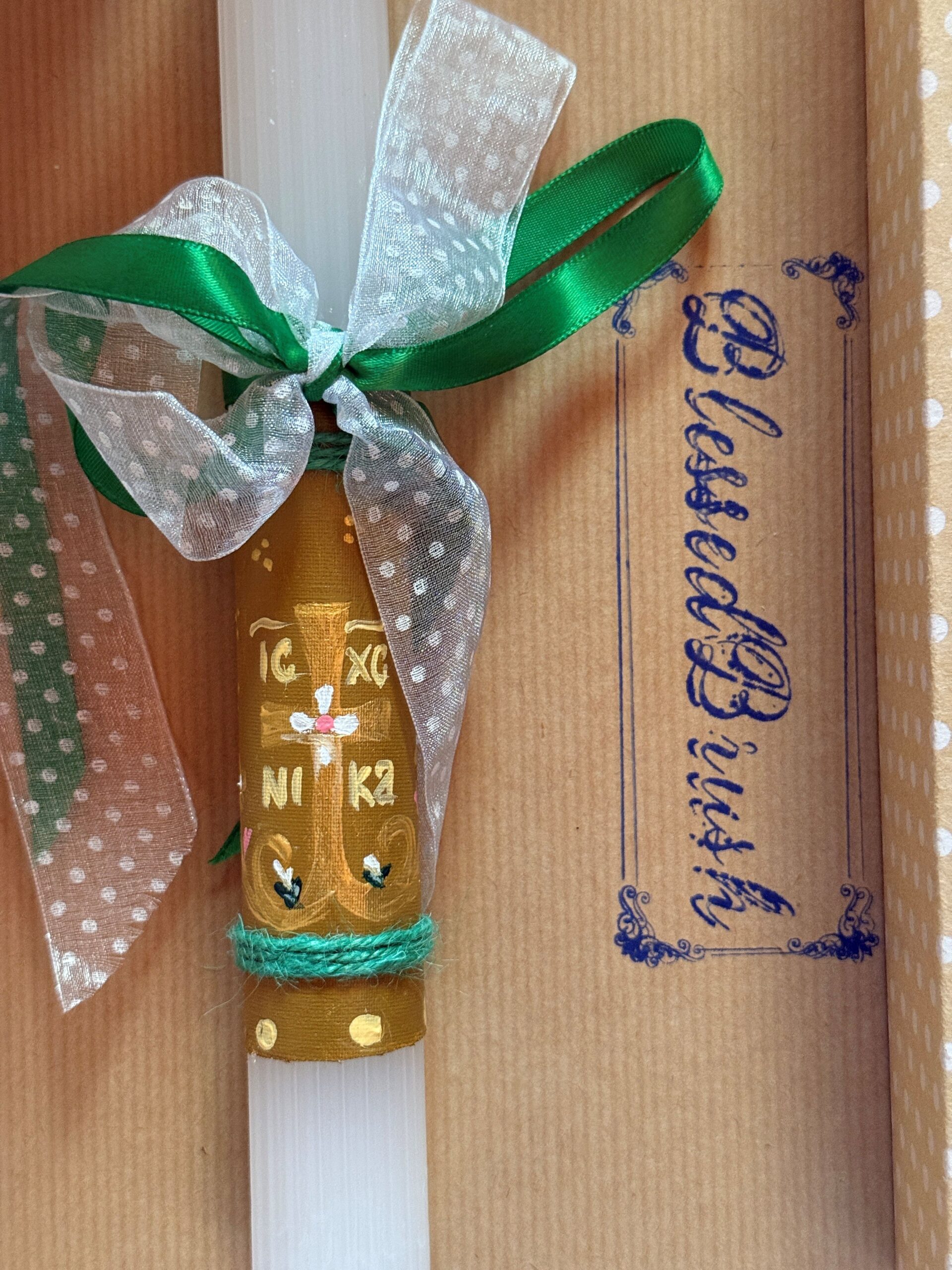 ΠΑΣΧΑΛΙΝΗ ΛΑΜΠΑΔΑ (#20) - Image 2