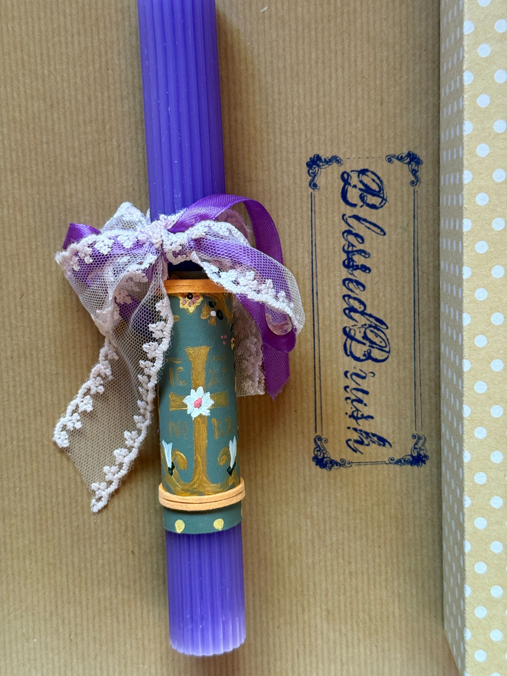 ΠΑΣΧΑΛΙΝΗ ΛΑΜΠΑΔΑ (#22) - Image 2