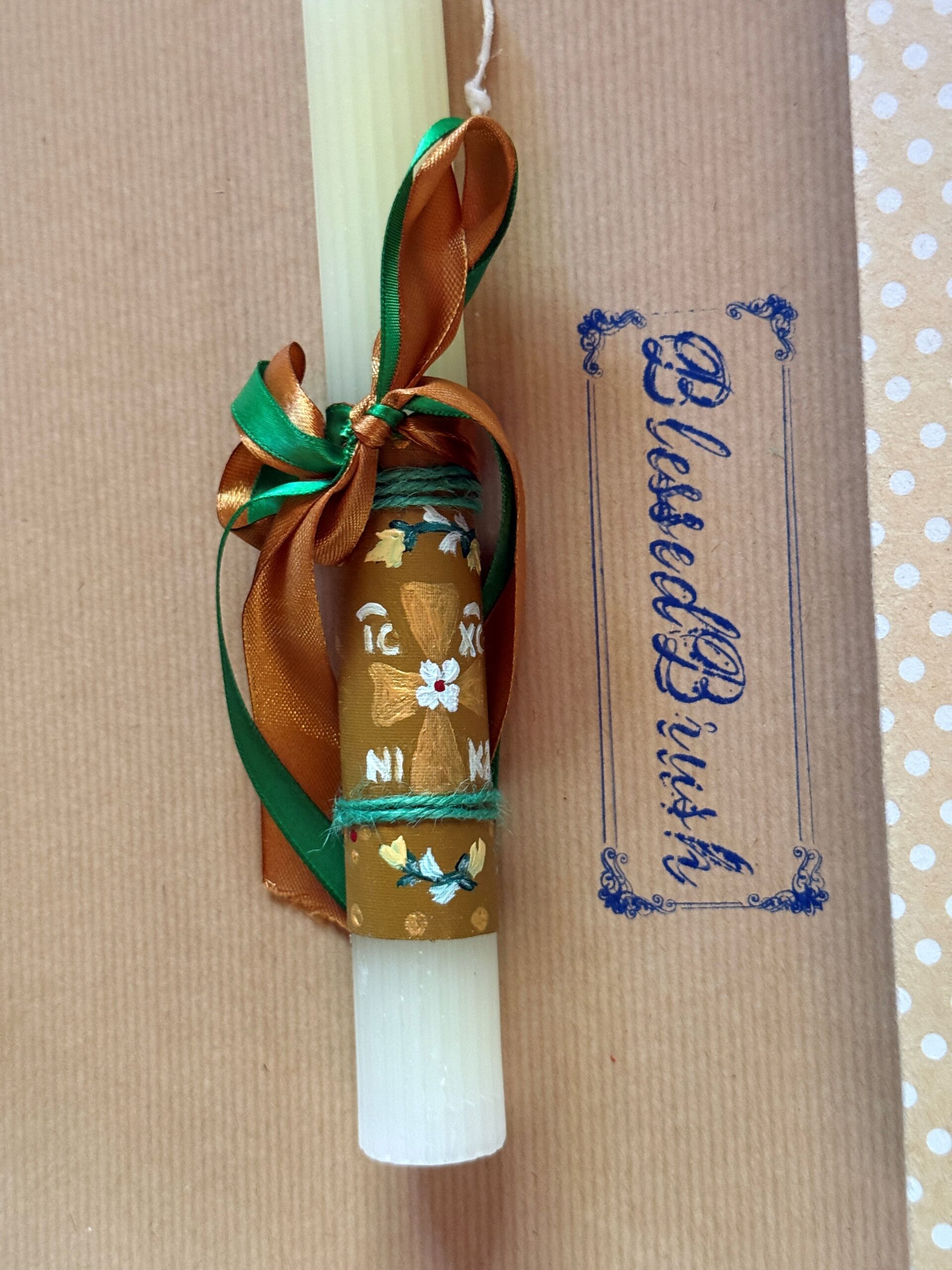 ΠΑΣΧΑΛΙΝΗ ΛΑΜΠΑΔΑ (#19) - Image 2