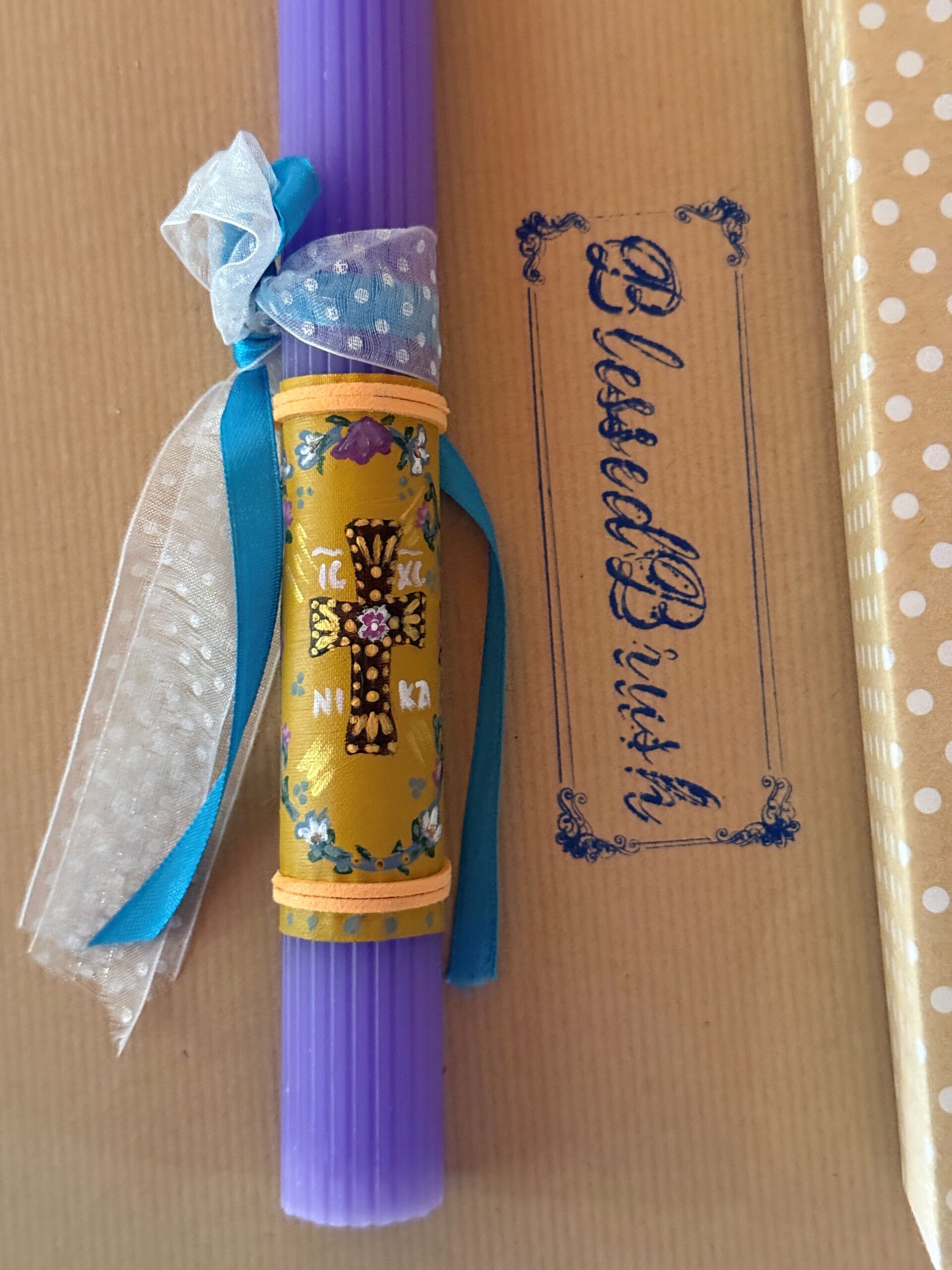 ΠΑΣΧΑΛΙΝΗ ΛΑΜΠΑΔΑ (#1) - Image 2