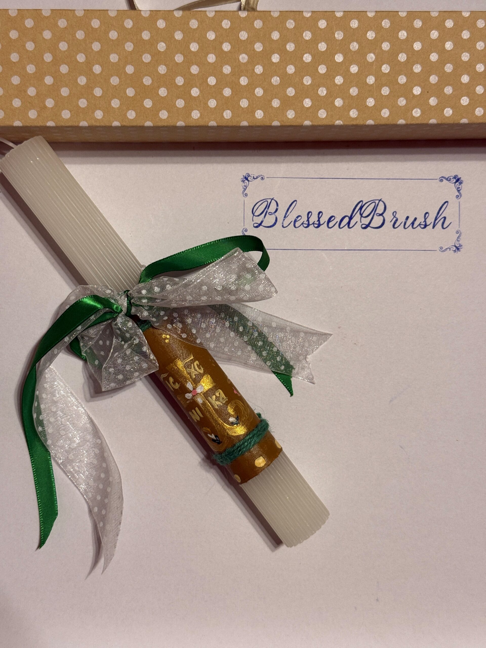 ΠΑΣΧΑΛΙΝΗ ΛΑΜΠΑΔΑ (#20)