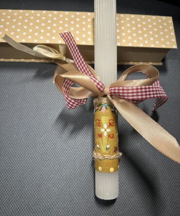 ΠΑΣΧΑΛΙΝΗ ΛΑΜΠΑΔΑ (#11)