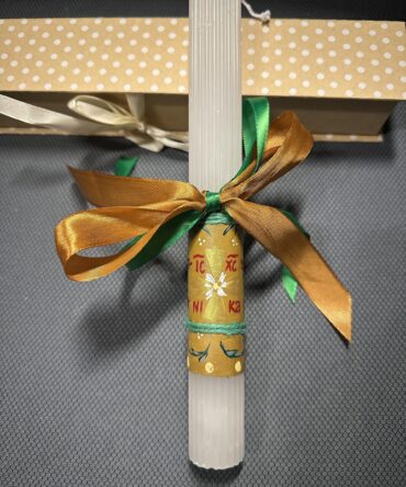 ΠΑΣΧΑΛΙΝΗ ΛΑΜΠΑΔΑ (#12)