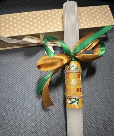 ΠΑΣΧΑΛΙΝΗ ΛΑΜΠΑΔΑ (#17)