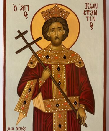 Ο ΑΓΙΟΣ ΚΩΝΣΤΑΝΤΙΝΟΣ
