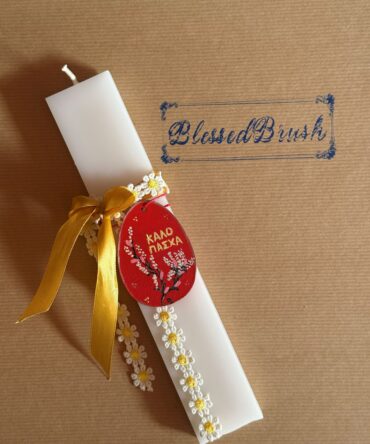 ΠΑΣΧΑΛΙΝΗ ΛΑΜΠΑΔΑ # 51