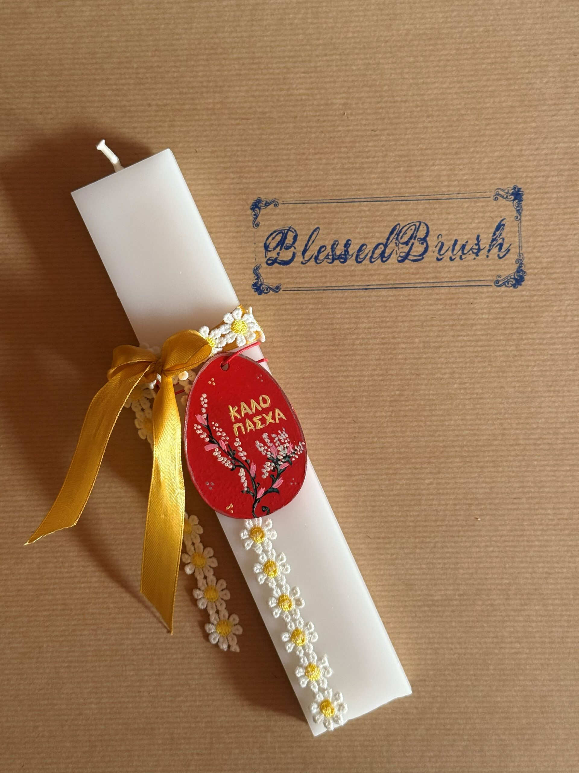 ΠΑΣΧΑΛΙΝΗ ΛΑΜΠΑΔΑ # 51