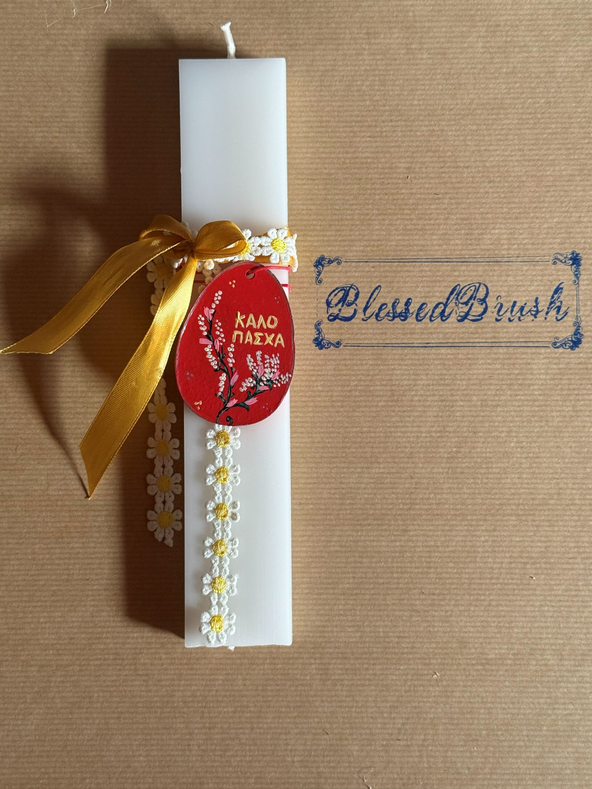 ΠΑΣΧΑΛΙΝΗ ΛΑΜΠΑΔΑ # 51 - Image 3