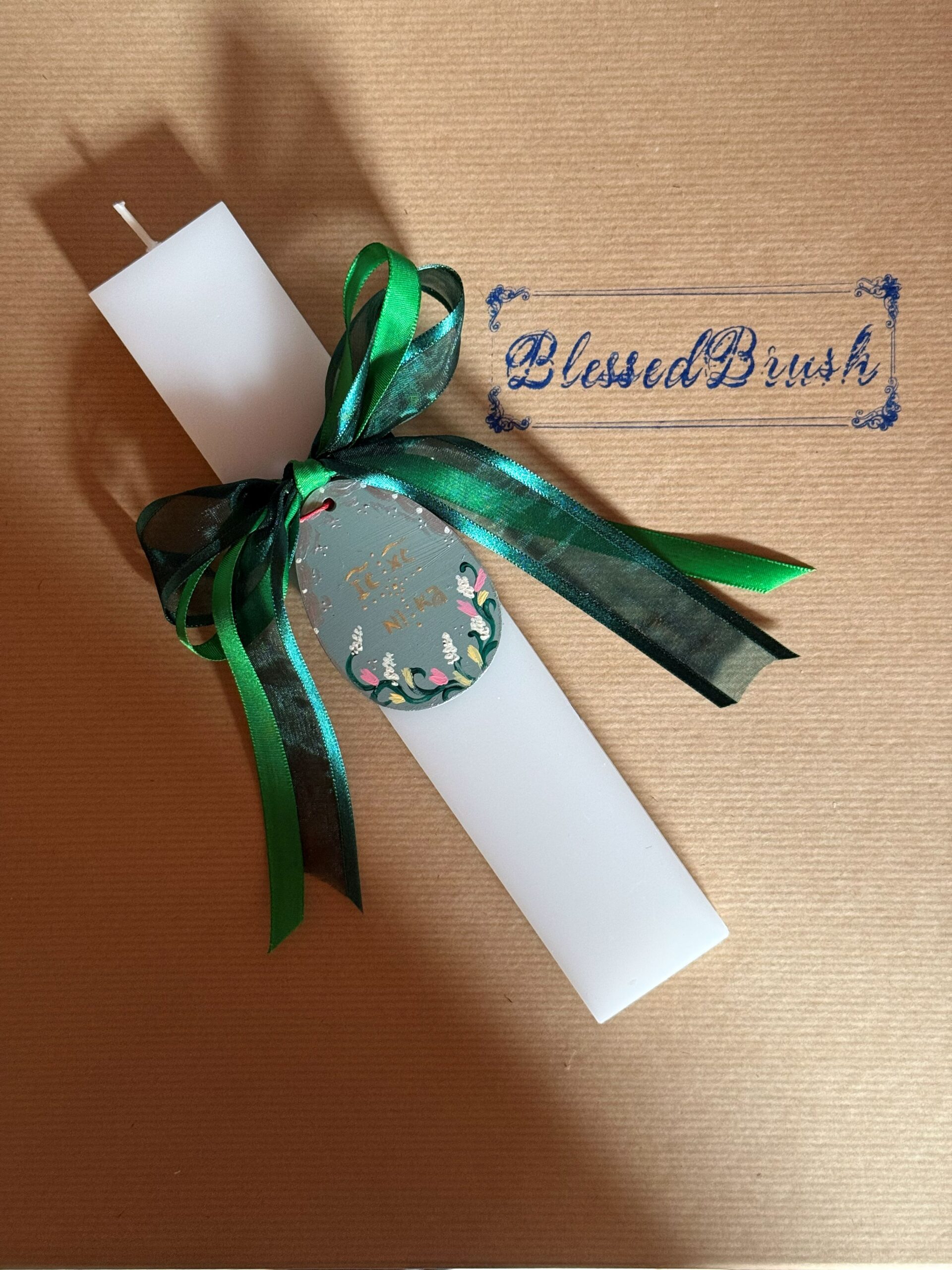 ΠΑΣΧΑΛΙΝΗ ΛΑΜΠΑΔΑ # 49