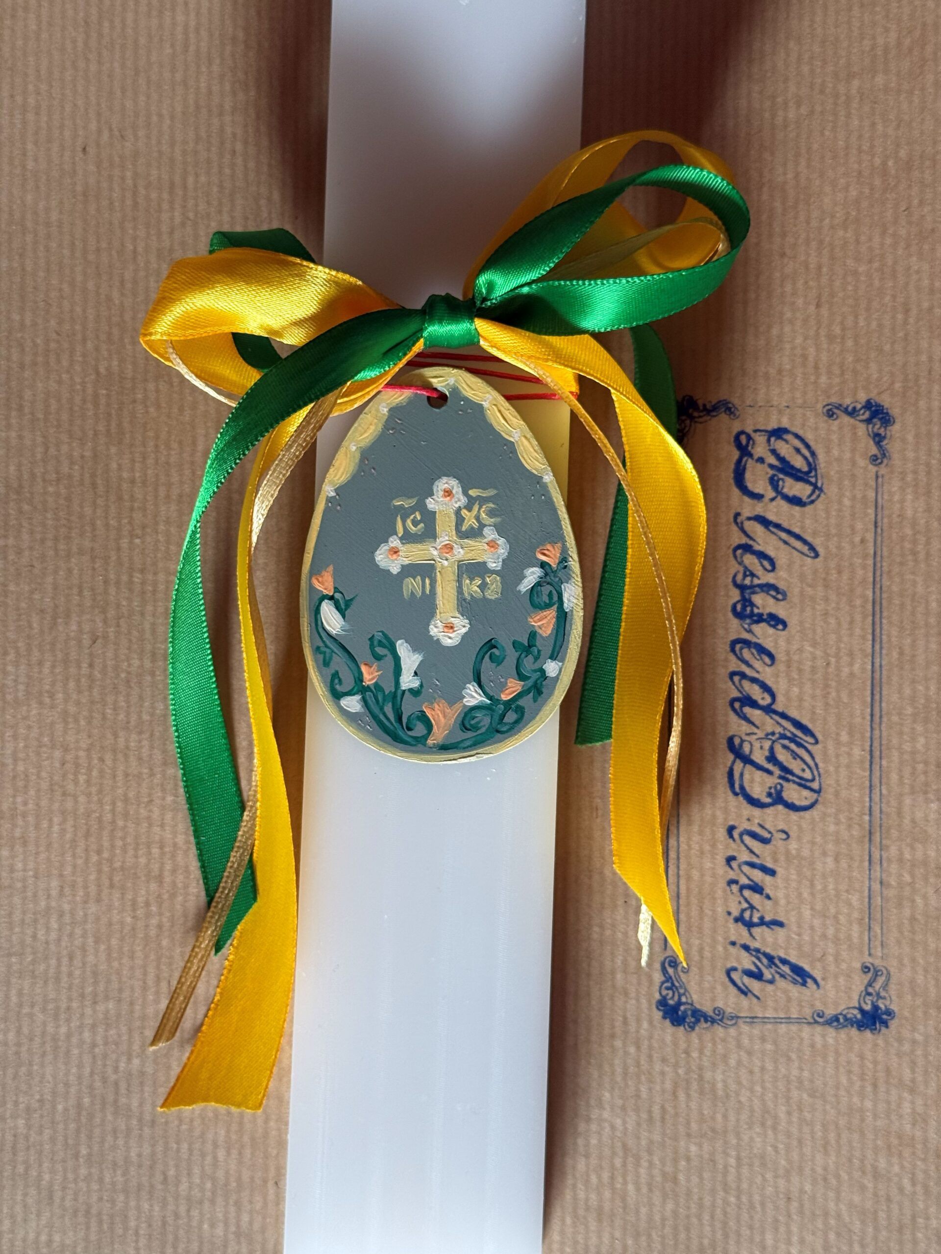 ΠΑΣΧΑΛΙΝΗ ΛΑΜΠΑΔΑ #50 - Image 3