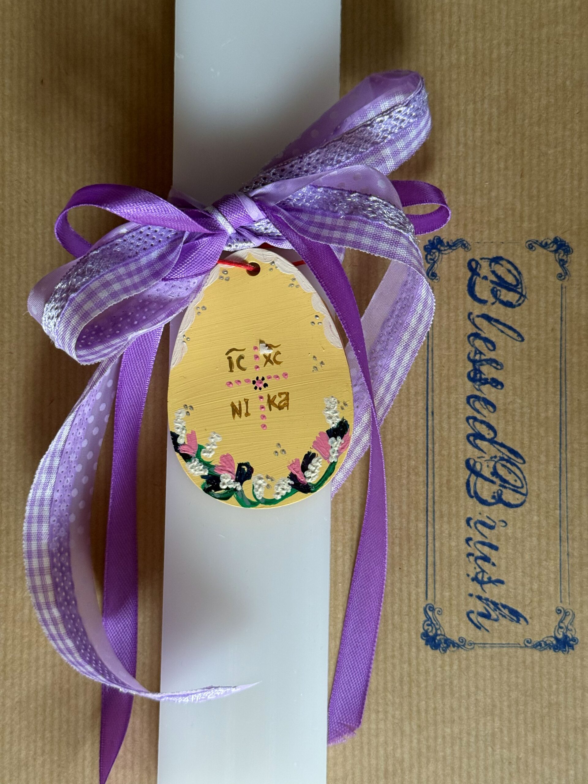 ΠΑΣΧΑΛΙΝΗ ΛΑΜΠΑΔΑ #53 - Image 3