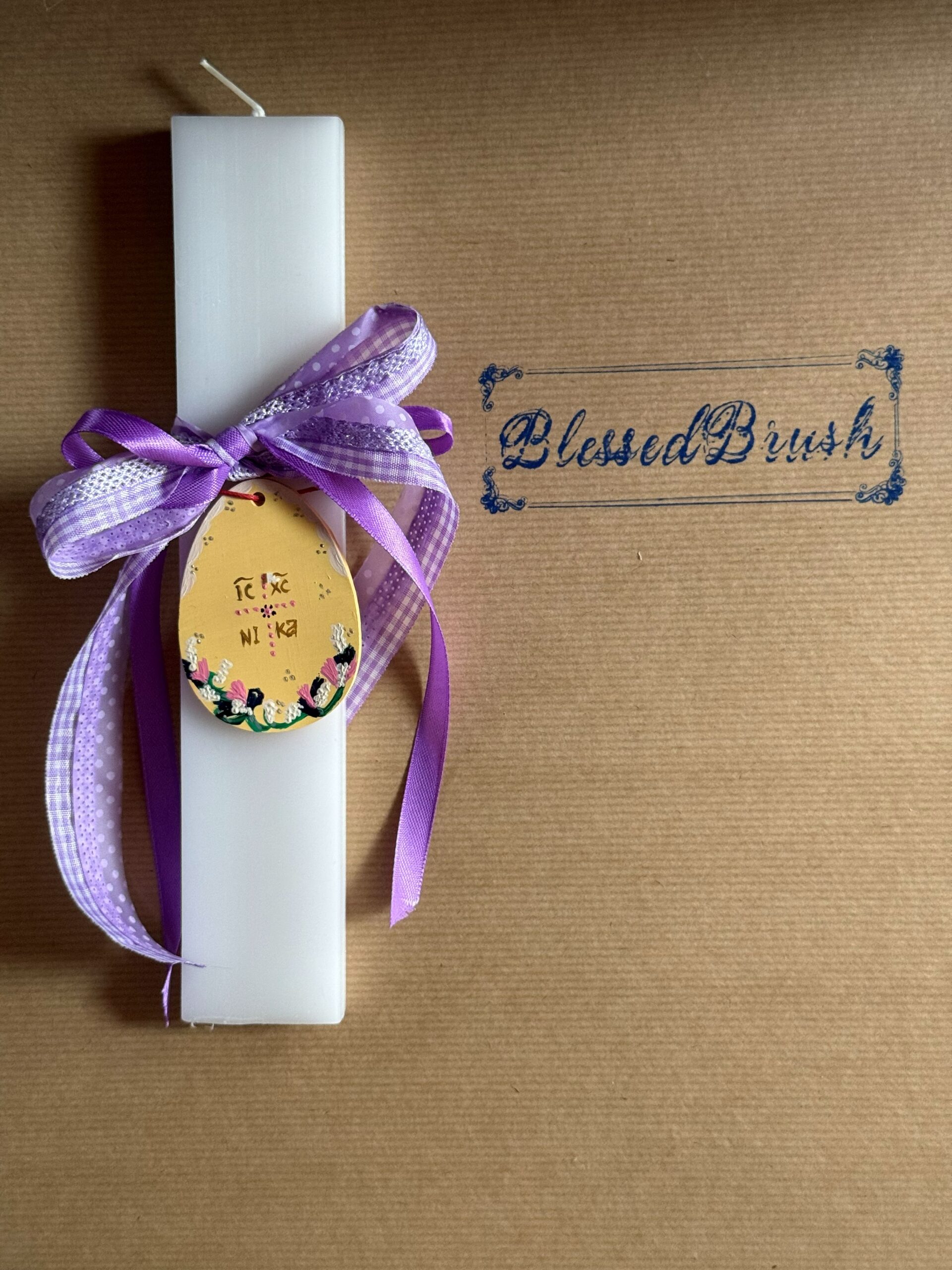 ΠΑΣΧΑΛΙΝΗ ΛΑΜΠΑΔΑ #53 - Image 2