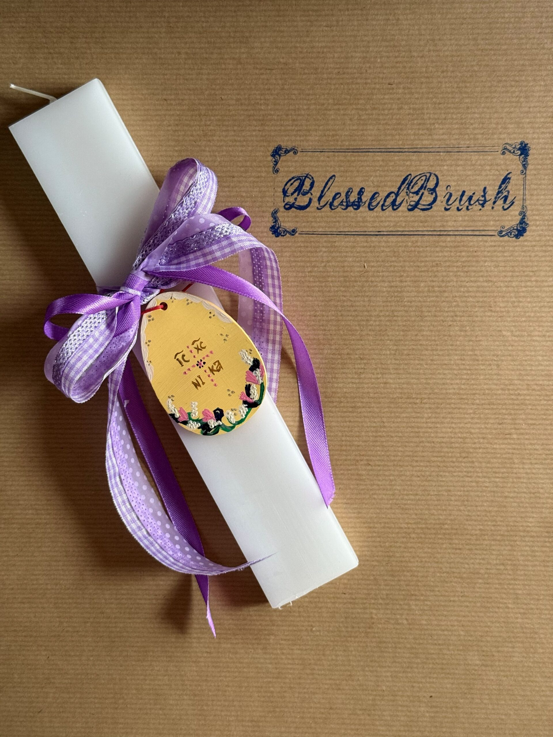 ΠΑΣΧΑΛΙΝΗ ΛΑΜΠΑΔΑ #53