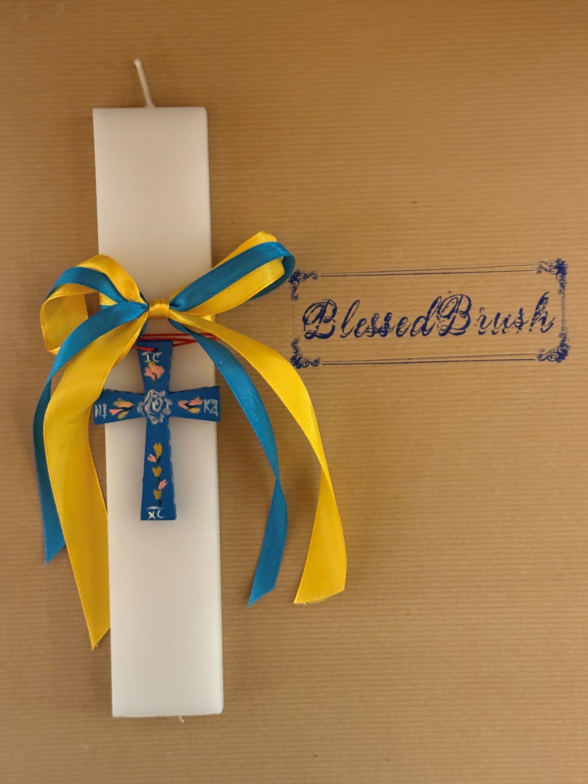 ΠΑΣΧΑΛΙΝΗ ΛΑΜΠΑΔΑ #92 - Image 2